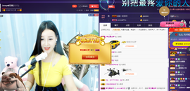 心旧~主播照片