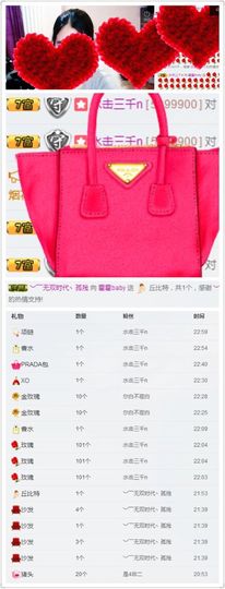 霍霍baby主播照片