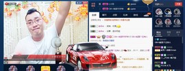 GM-A彪是个主持人主播照片