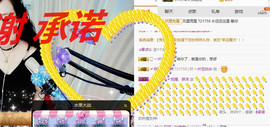 骄洋从心开始主播照片