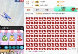 骄洋从心开始主播照片