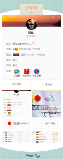 龙赫.主播照片
