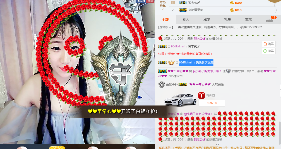 我不管我是畅子我最美的主播照片
