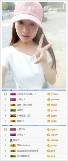 橙子江湖再见啦！主播照片