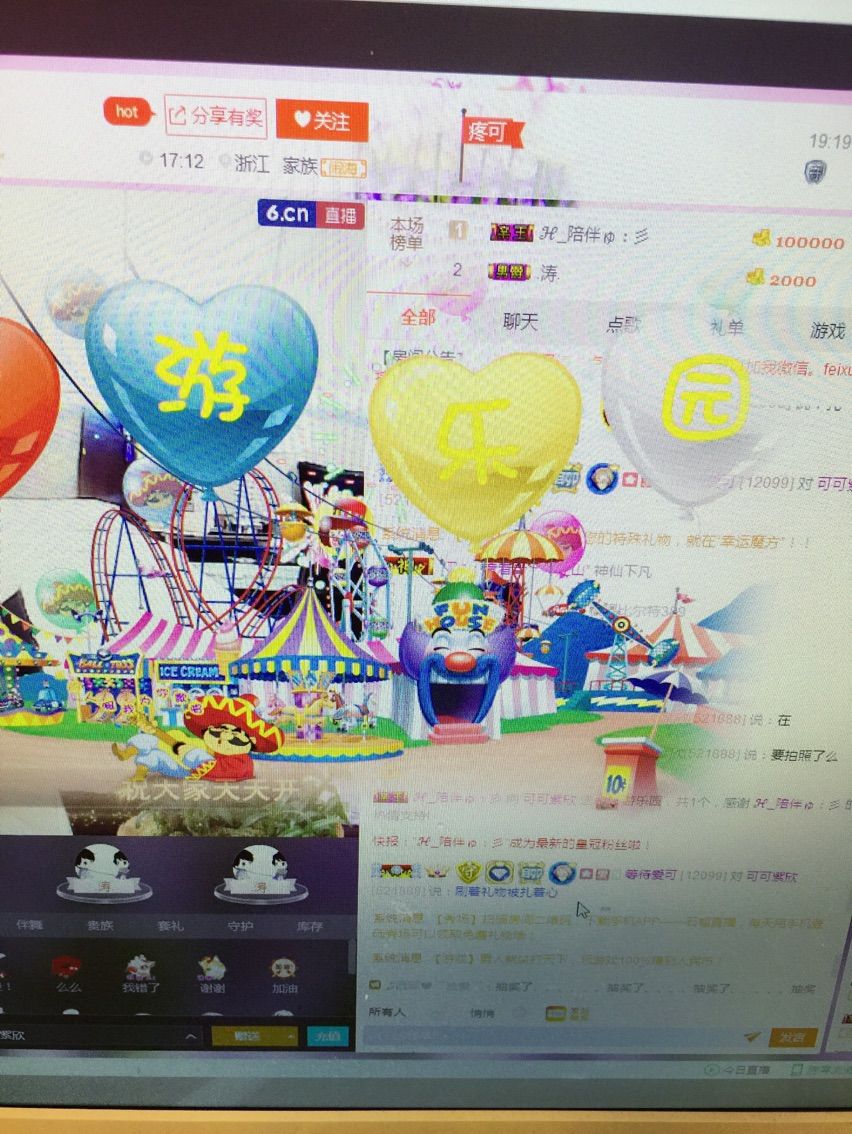彤❤️彤❤️的主播照片