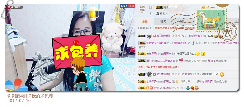 魅力女人唱民歌的图片