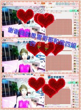 丫头👉小醋儿妹主播照片