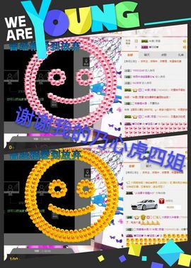 丫头👉小醋儿妹主播照片
