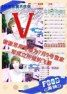 丫头👉小醋儿妹主播照片