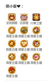 7978萌小夏♥休主播照片