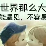 爱你哦小妞