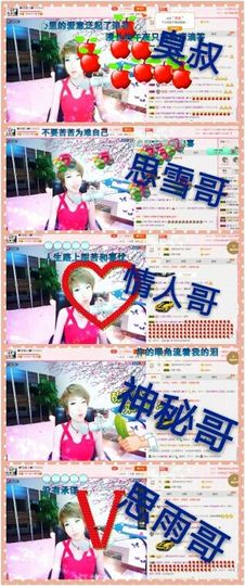 丫头👉小醋儿妹主播照片