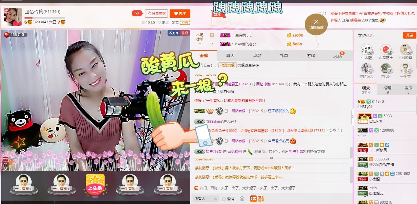 昵称被和谐5033主播照片