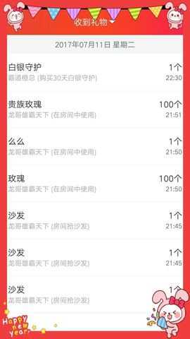 安琪儿～~主播照片