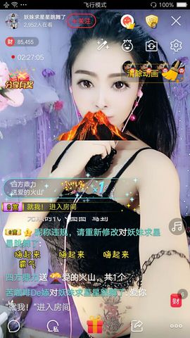 幺妹か♥懂你主播照片