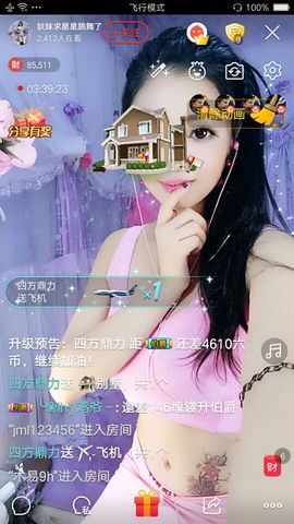 幺妹か♥懂你主播照片