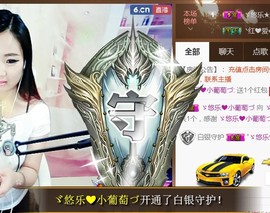 ゞ悠乐★婉儿つ主播照片