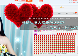 小小休息了主播照片