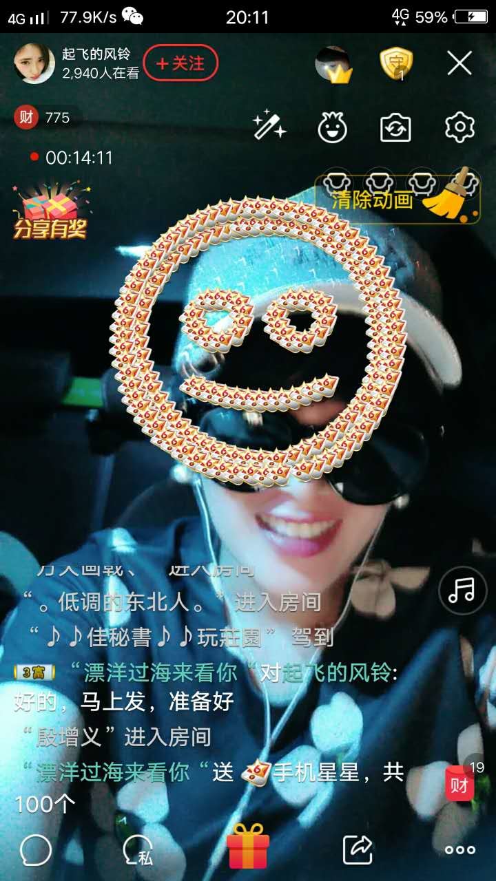 起飞的风铃的主播照片