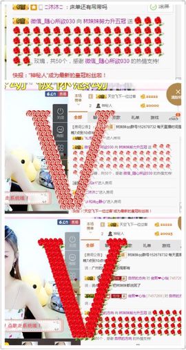 林妹妹不定时直播主播照片