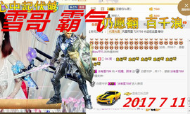 骄洋从心开始主播照片