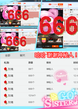 乖“我们的回忆，😘主播照片