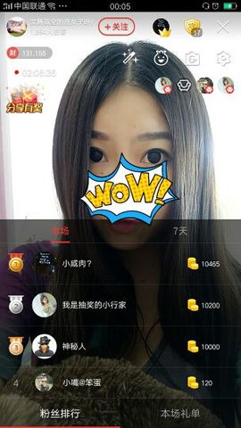橙子江湖再见啦！主播照片