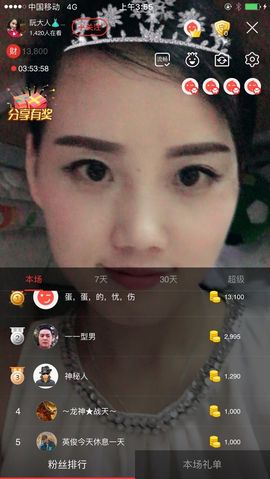 乘风破浪的酒儿主播照片