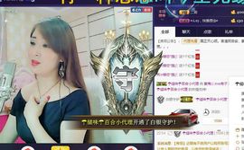 红冠了！主播照片