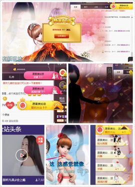 凡音🧡歌手加油主播照片