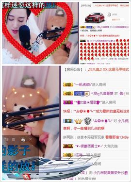 凡音🧡歌手加油主播照片