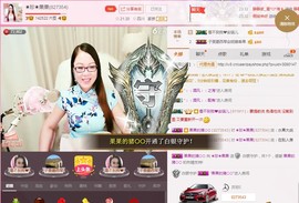 ☀珍☀果果主播照片