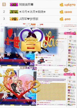 晓晓♚小暖主播照片