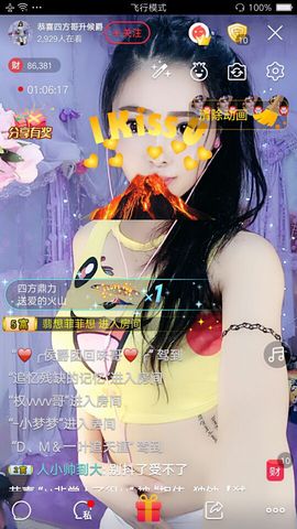 幺妹か♥懂你主播照片