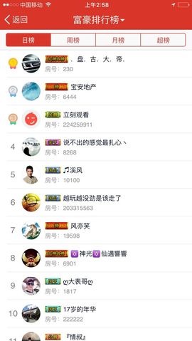 7978萌小夏♥休主播照片