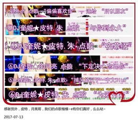 DJ21225主播照片
