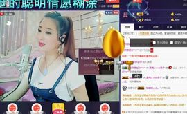 红冠了！主播照片