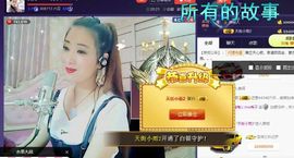 红冠了！主播照片