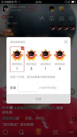 58426685主播照片