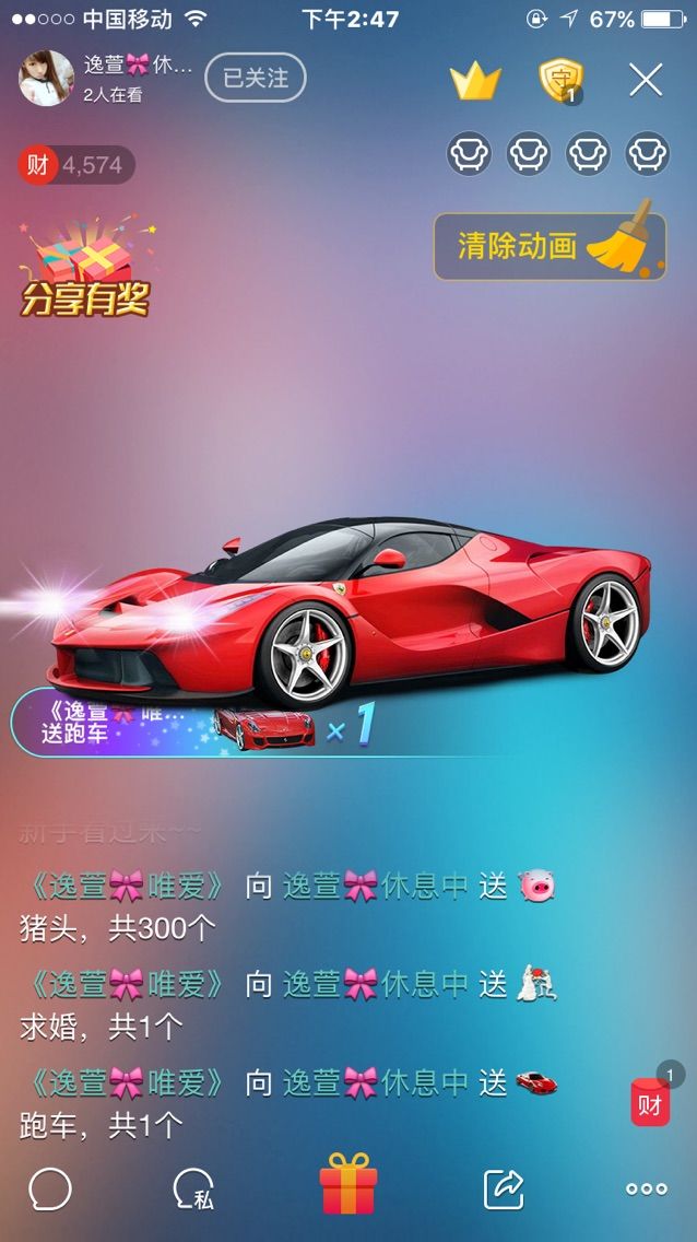 …………，主播照片