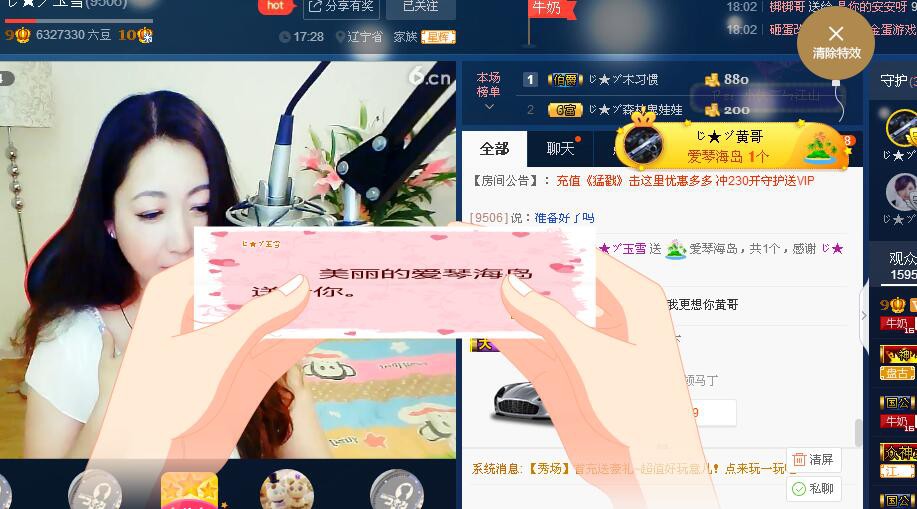 ❄️玉雪❄️的图片