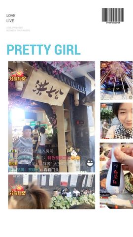 😱……主播照片