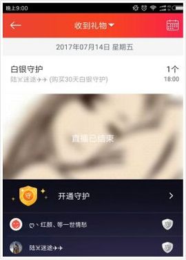 ღ丶颜颜、主播照片