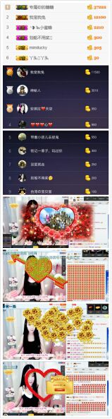 做你的太阳温暖你主播照片