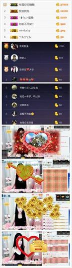 做你的太阳温暖你主播照片