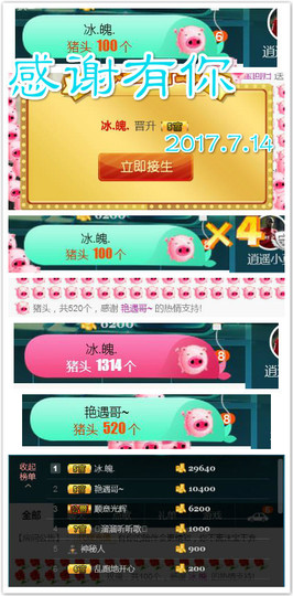 艾沫;白天播。主播照片