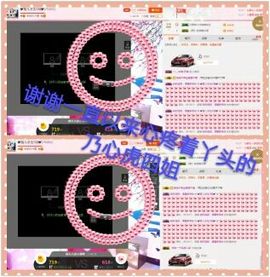 丫头👉小醋儿妹主播照片