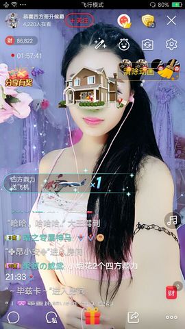 幺妹か♥懂你主播照片
