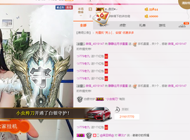 静静的小窝儿主播照片