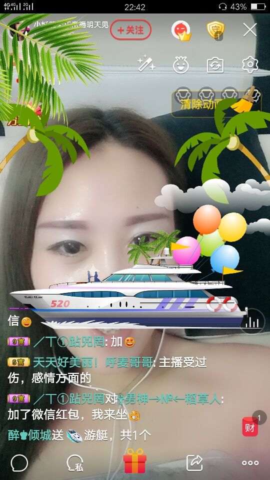 小💘妖的主播照片